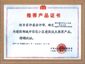 Recommended product certificate